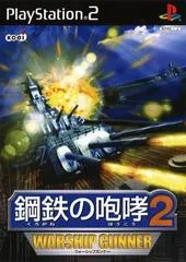 Carátula de Kurogane No Houkou 2: Warship Gunner