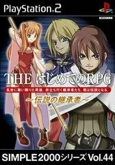 Carátula de The Hajimete No RPG: Densetsu No Keishousha