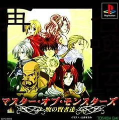 Carátula de Master Of Monsters: Akatsuki No Kenja Tatsu