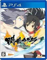 Carátula de Senran Kagura Estival Versus - Girls Of Choice