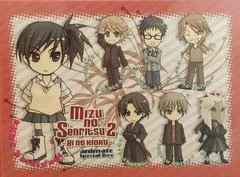 Carátula de Mizu No Senritsu 2 - Hi No Kioku [Limited Edition]