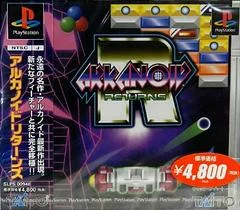 Carátula de Arkanoid Returns