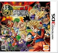 Carátula de Dragon Ball Z: Extreme Butoden