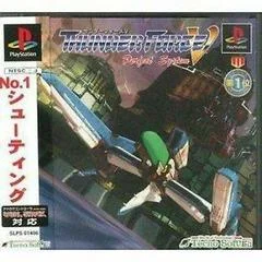 Carátula de Thunder Force V:  Perfect System