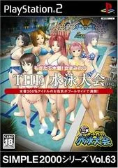 Carátula de Mogitate Mizugi! Onna-Mamire No The Suieitaikai