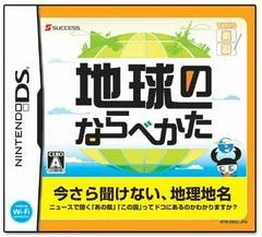 Carátula de Tenohira Gakushuu: Chikyuu No Narabe Kata