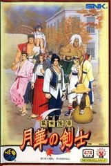 Carátula de Last Blade