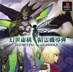 Carátula de Elemental Gearbolt