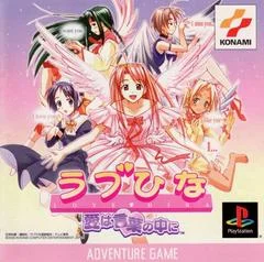 Carátula de Love Hina: Ai wa Kotoba no Chuu ni
