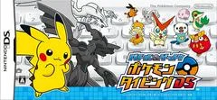 Carátula de Battle and Get! Pokemon Typing DS