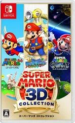 Carátula de Super Mario 3D Collection