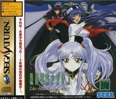 Carátula de Martian Successor Nadesico: The Blank of 3 Years