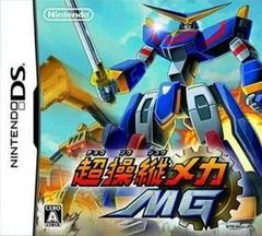 Carátula de Chou Soujuu Mecha MG