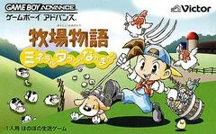 Carátula de Harvest Moon: Friends of Mineral Town