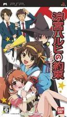 Carátula de The Promise Of Haruhi Suzumiya