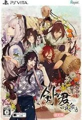 Carátula de Ken Ga Kimi Momoyo Tsuzuri [Limited Edition]