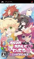 Carátula de Sekai Ha Atashi De Mawatteru: Hikari To Yami No Purinsesu