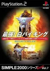 Carátula de Saikyou! Shiro Biking - Security Police
