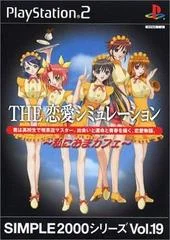 Carátula de The Renai Simulation: Watashi Ni Oma Cafe