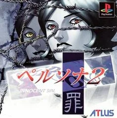 Carátula de Persona 2 Innocent Sin
