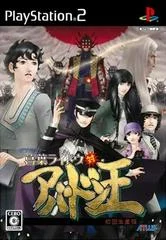 Carátula de Devil Summoner: Kuzunoha Raidou vs. King Abaddon
