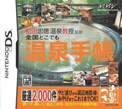 Carátula de Osumitsuki Series: Matsuda Tadanori Onsen Kyouju Kanshuu - Zenkoku DokoDemo Onsen Techou