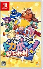 Carátula de Dokapon: Sword Of Fury