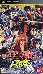 Carátula de Rurouni Kenshin: Meiji Kenkaku Romantan- Saisen