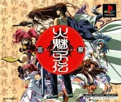 Carátula de Himiko-Den Renge