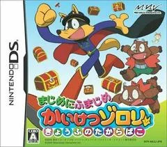 Carátula de Majime Ni Fumajime Kaiketsu Zorori Kyoufu No Takarabako