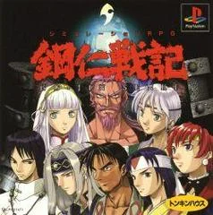 Carátula de Go-Jin Senki