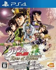 Carátula de JoJo no Kimyo na Boken: Eyes of Heaven