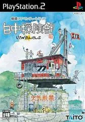 Carátula de Shirachuu Tankenbu
