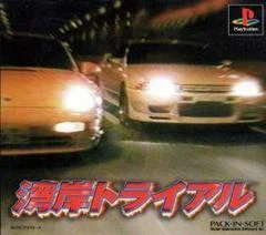 Carátula de Wangan Trial