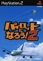 Carátula de Pilot Ni Narou! 2