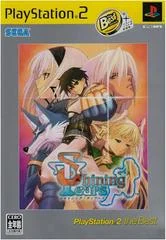 Carátula de Shining Tears [The Best]