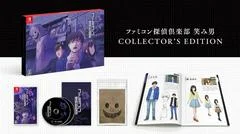 Carátula de Emio: The Smiling Man: Famicom Detective Club [Collector's Edition]