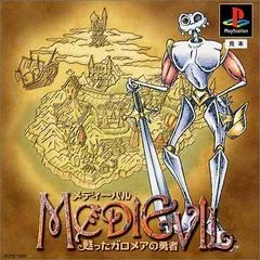 Carátula de MediEvil