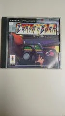 Carátula de Crash N Burn [Not For Resale]