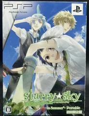 Carátula de Starry Sky-In Summer Limited Edition