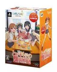 Carátula de A Certain Scientific Railgun [Action Figure Bundle]
