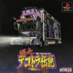Carátula de Bakusou Dekotora Densetsu: Otoko Ippiki Yume Kaidoi