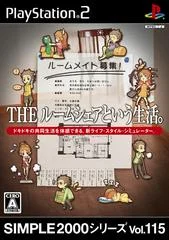 Carátula de The Roomshare To Iu Seikatsu