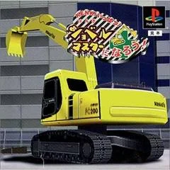 Carátula de Kenki Ippatsu! Shovel Master Ni Narou
