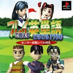 Carátula de Play De Oboeru Eitango Deruderu 1700: Center Shiken Level Taiou