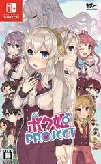 Carátula de Bokuhime Project