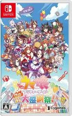 Carátula de Umamusume: Pretty Derby - Party Dash