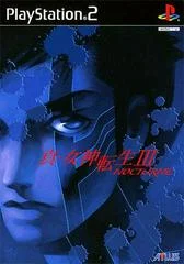 Carátula de Shin Megami Tensei III: Nocturne