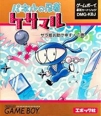 Carátula de Panel No Ninja Kesamaru