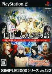 Carátula de The Ningyo Hime Monogatari: Mermaid Prism